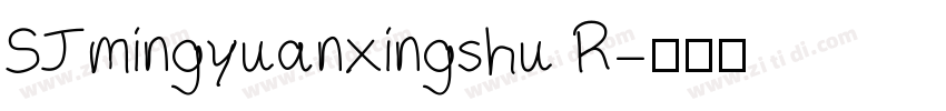 SJmingyuanxingshu R字体转换